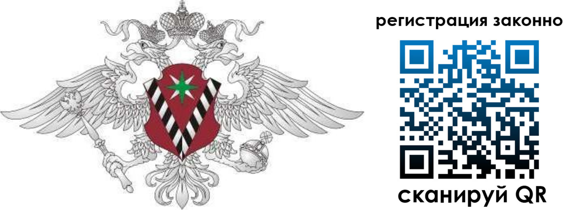 прописка регистрация в Волгограде