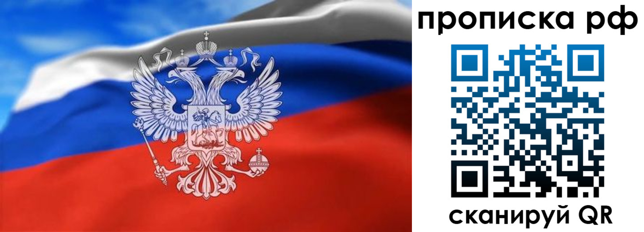 прописка для кредита в Волгограде
