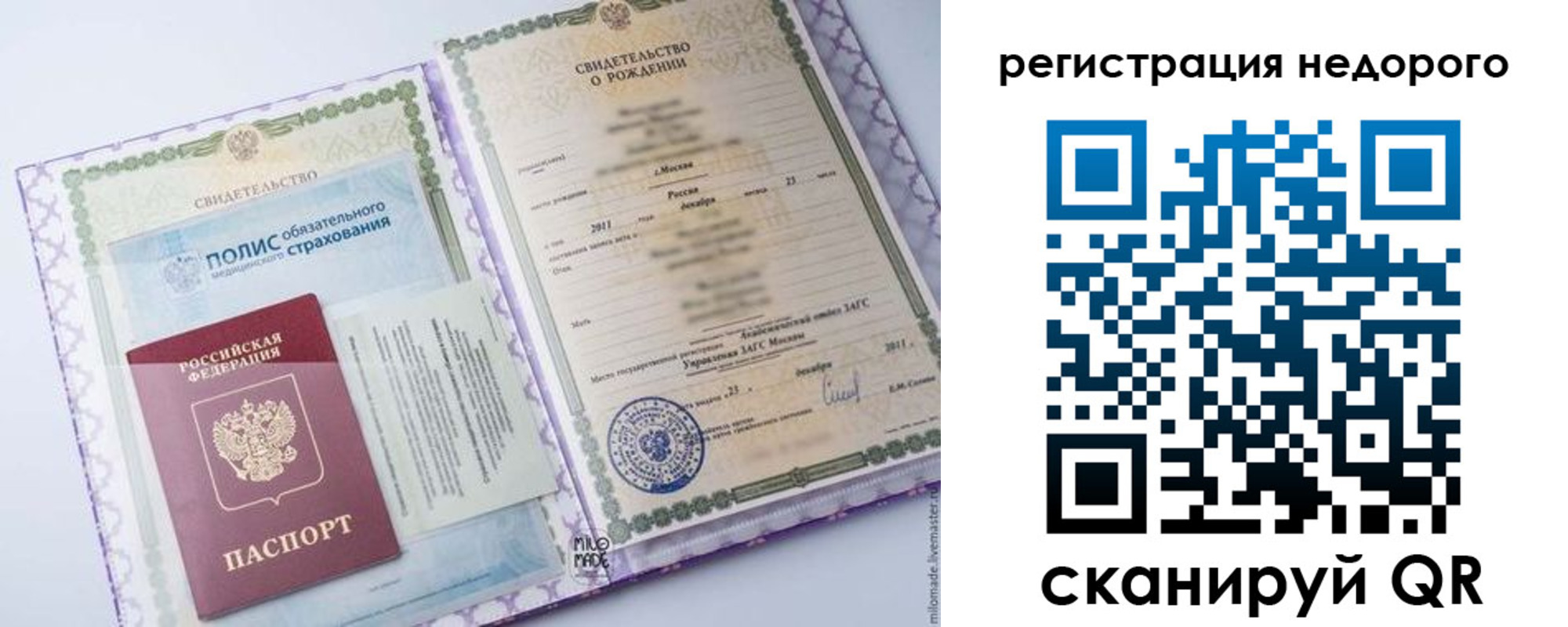 временная регистрация собственник в Волгограде