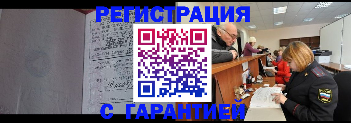 найти адрес прописки в Волгограде