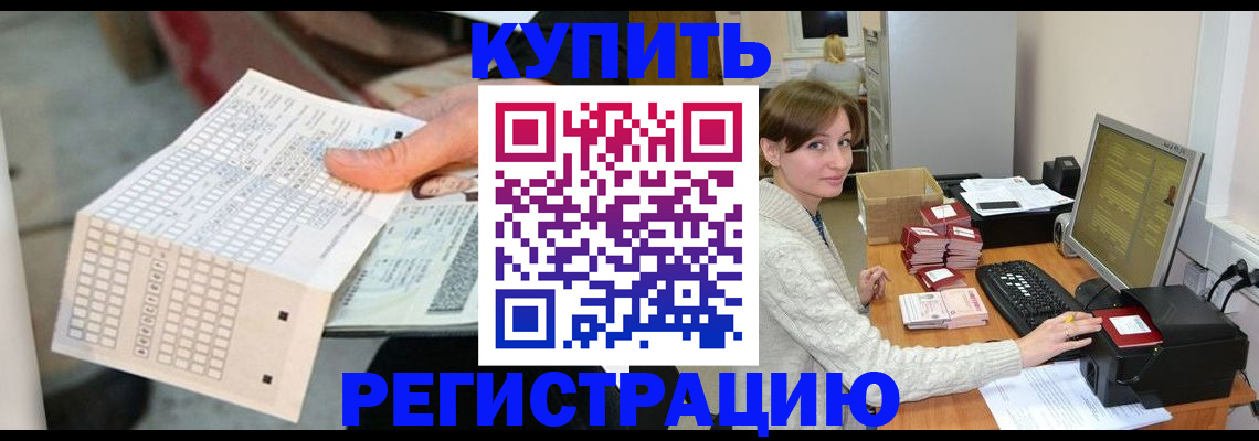 регистрация для дет. сада в Волгограде