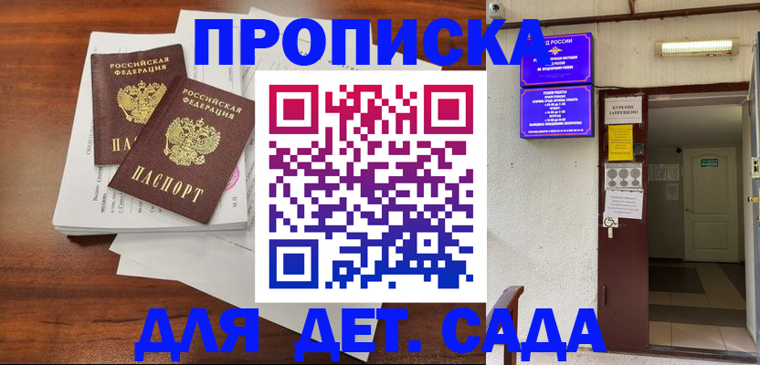 временная регистрация законно в Волгограде