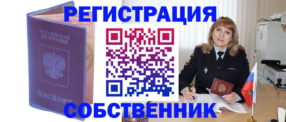 временная регистрация адрес в Волгограде