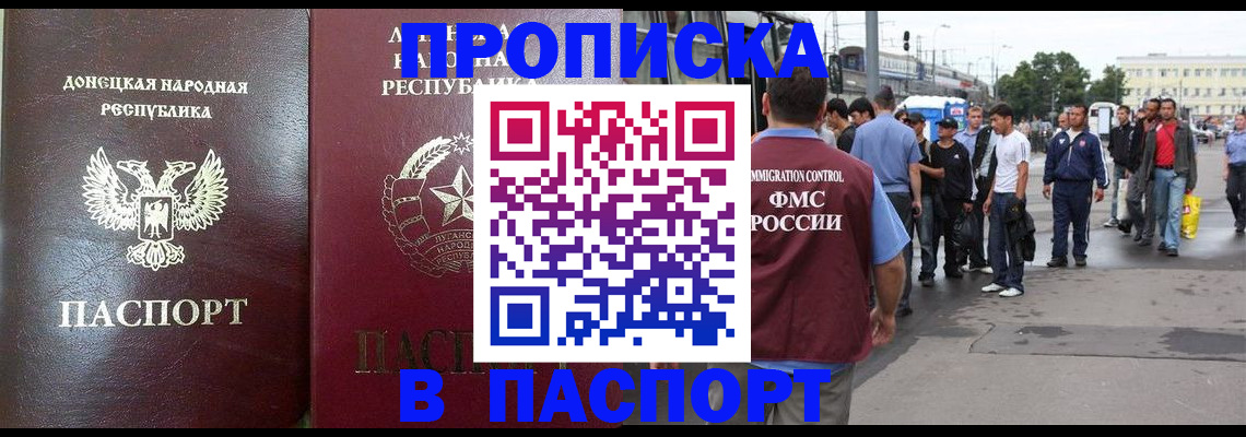 временная регистрация адрес в Волгограде