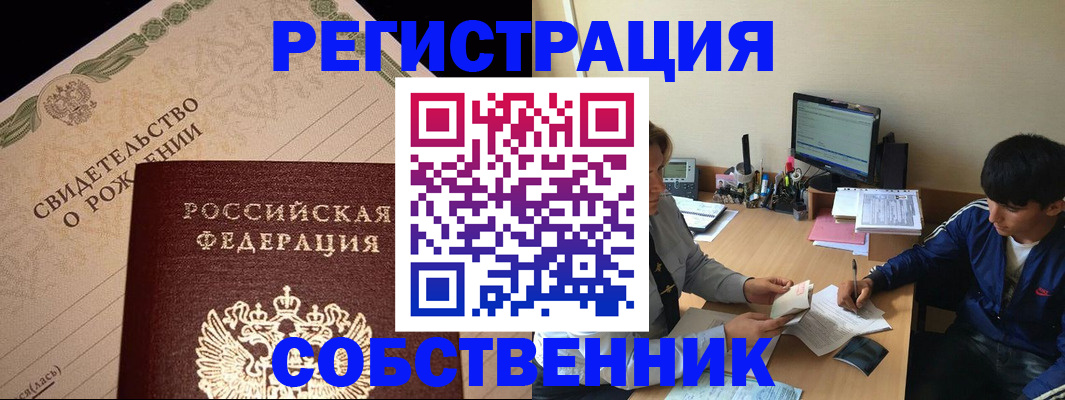 найти адрес прописки в Волгограде