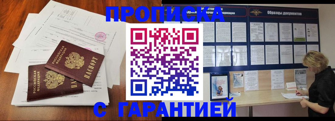 временная регистрация законно в Волгограде